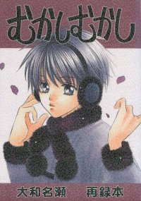 BUY NEW yamato nase - 86765 Premium Anime Print Poster